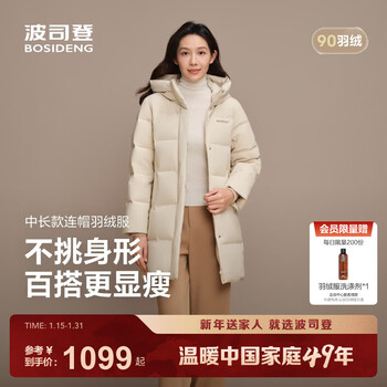 Bosideng (bosideng) 25 new winter down jacket women's hooded 90 velvet loose gift for the elders qiji red coat new year red zodiac year nuanshami 7a53 - trend recommendation xs 155/80a weighing less than 100 pounds