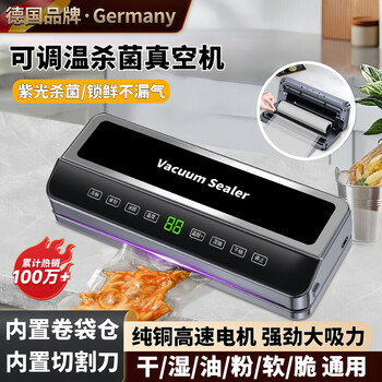 Gerthron german fully automatic vacuum sealing machine household packaging machine wet and dry food preservation machine sealing plastic sealing machine fresh locking strong suction/violet light sterilization separate machine dry/wet/oil/powder/soft/crisp/rice brick universal