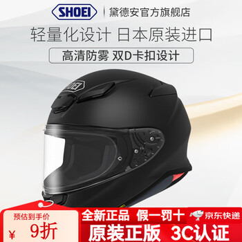 Shoei helmet z8 motorcycle helmet 3c certified red ant qianzhihe original imported hd lens anti-fog full-face helmet z8-matt black/matt black brand new import-xl code