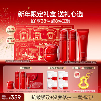 Hanshu hongman waist wonderful gift box firming anti-wrinkle hydrating skin care cosmetics water emulsion cosmetics new year gift for women