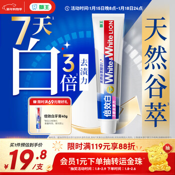 Lion white white double effect whitening toothpaste colorful fruit extract 120g brightens, whitens, removes bad breath, protects gums, removes yellowing and removes stains