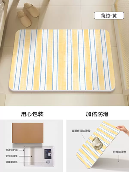 Yusenyi hard diatomite bathroom absorbent floor mat powder room door non-slip mat toilet bathroom door foot mat home simple yellow 34cmx44cm