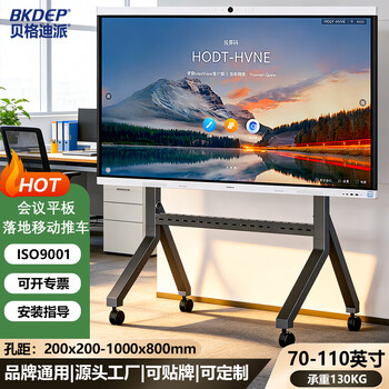 Begedipai large-screen movable tv floor stand 70-110 inches video conferencing education teaching office training special wheeled tv cart stable load-bearing classic black suitable for 70-110 inches