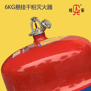 Ping'an factory gui'an hanging dry powder fire extinguisher palace lantern automatic self-explosion temperature control ball 6kg 8kg 10kg upgraded model gui'an hanging 6kg (3c fire certification)