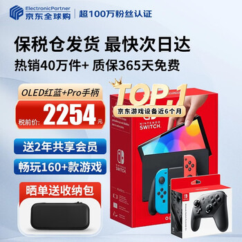 Nintendo (nintendo) domestic bonded warehouse switch oled japanese version/hong kong version portable home ns motion sensing game handheld japanese version oled red and blue + pro black handle