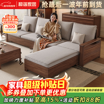 Harmony home sofa medieval style black walnut solid wood sofa living room winter and summer storage furniture sofa combination four seats + imperial concubine couch + coffee table storage model assembly