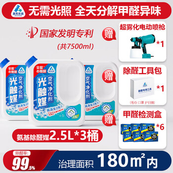 Shantou lincun formaldehyde scavenger photocatalyst formaldehyde removal artifact new house urgent move-in formaldehyde removal spray house household odor removal 07500ml_package four 80