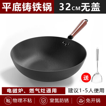 Tuojin traditional cast iron wok, thickened and uncoated, suitable for induction cooker, flat bottom, chinese cooking cast iron pot, flat bottom, old-fashioned cast iron pot, 32 pieces without lid, ++ product, opened 1 inch