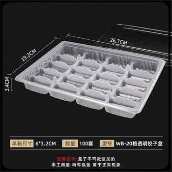 Utookii dumpling box for freezing, special raw and quick-frozen dumpling box, disposable packaging box, take-out, transparent compartments, special water for freezing, transparent 20 compartments, 100 sets (thin cover)