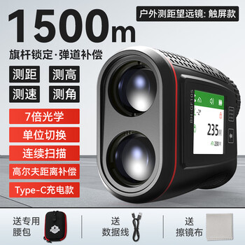 Baoshian outdoor laser range finder telescope golf handheld distance meter home electronic ruler outdoor altimeter screen display 1500 meter - distance measurement/angle measurement/height measurement/speed measurement/flagpole lock