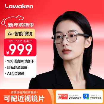 Li weike air ai smart glasses voice translation wireless bluetooth connection audio conversation non-ar learning english deepseek gifts chasing stars in the dark night gun color circle silk