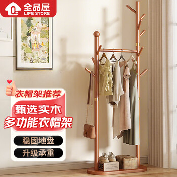 Quanpinwu solid wood clothes hanger floor-standing vertical coat rack bedroom clothes rack household clothes drying rack with hook multi-functional storage rack