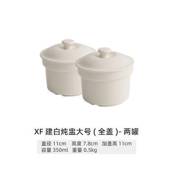 Tuojin water-proof stew pot dehua white porcelain earthen pot soup pot with lid ceramic stew pot stew pot small soup cup xf jianbai stew pot xf jianbai stew pot large (full cover) - two cans