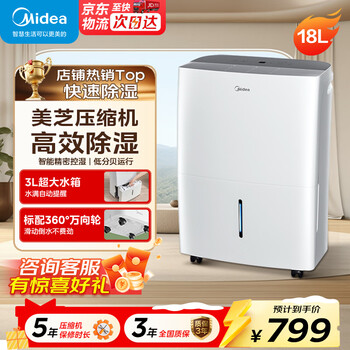 Midea dehumidifier, household dehumidifier and dryer all-in-one machine, villa bedroom moisture absorber, basement industrial dehumidification and moisture-proof dehumidifier, industrial dehumidifier, indoor rapid dehumidification 18l/day 20-40