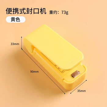 Yusenyi food vacuum sealing machine household mini snack sealing machine food preservation plastic sealing machine vacuum sealing packaging artifact lemon yellow one pack