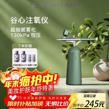 Gx diffuser valley heart oxygen injection instrument hydrating spray nano spray facial moisturizing beauty instrument portable handheld water-light needle instrument gives birthday gifts to girlfriends, mom and wife new year gifts best-selling classic gift box-emerald green