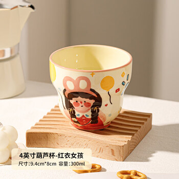 Tuojin ceramic mug water cup household specially beautiful cup souvenir tea cup milk personal coffee cup gourd cup-tutu girl