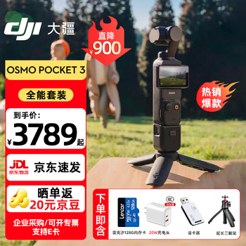 Dji osmo pocket 3 one-inch pocket gimbal camera official op osmo handheld digital camera hd anti-shake travel vlog portable beauty camera all-in-one package including 128g card gift package official standard configuration