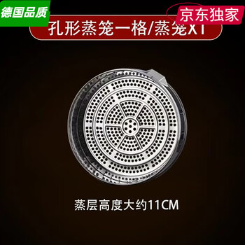 Corning (visions) quality same style steamer stainless steel steamer household steamer drawer steamed buns multi-layer large size steamer extra large thickened hole-shaped steamer (1 piece) 1cm 32cm