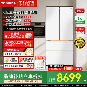 Toshiba 638 large white pear household 600-liter french-style multi-door refrigerator dual-system large-capacity zero-embedded fully automatic ice-making first-level energy-saving energy-saving frost-free fresh-keeping refrigerator gr-rf638wi-pm1 fritillary white