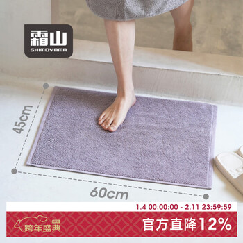 Shuangshan cotton floor towel absorbent foot wipe hotel home bathroom foot mat bathroom non-slip terry mat machine washable lilac - length 60*width 45cm