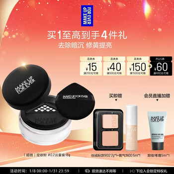 Meikefei official authentic ultra-fine setting powder loose powder #0.2 cloud purple 18g powder birthday gift for girlfriend