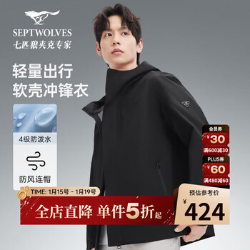 Septwolves jacket men's jacket three-proof technology soft shell hooded jacket outdoor sports commuting versatile and comfortable men's clothing