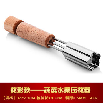 He jiagong stainless steel baking biscuit mold printing mold vegetable and fruit embossing device fruit cutting household diy shape flower shape