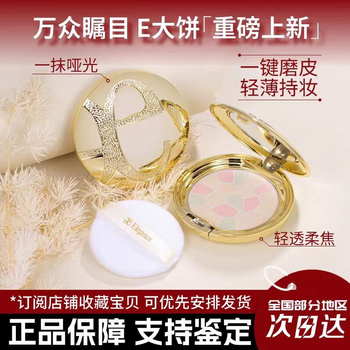 Yali gesi japan e large cake setting powder honey powder 8.8g 27g oil control setting makeup long-lasting loose powder anti-counterfeiting checkable no. 1 matte popular color 8.8g portable pack