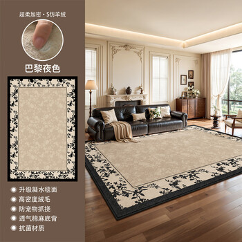 Xinglianxin french retro style living room carpet, antique style light luxury style bedroom imitation cashmere floor mat, no wash and wipeable 2025 new style s imitation cashmere-paris night 140*200cm thick and super soft imitation cashmere