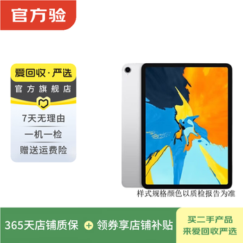 Apple apple tablet ipad pro 12.9-inch 3rd generation 2018 second-hand tablet pc mainland china silver 512g wifi+4g