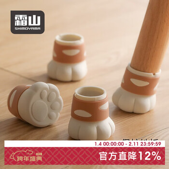 Shuangshan cute cat claw chair foot pads silent non-slip table and chair leg pads silicone wear-resistant foot covers stool leg protectors anti-slip type-4 pack (counterfeiting of patented products will be investigated)