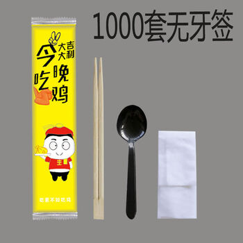 Safbide 4-piece takeaway takeout set 4-in-1 fast food black spoon no 0 set