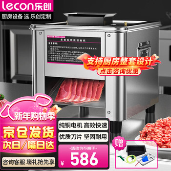 Lecon meat slicer commercial meat grinder electric slicer vegetable cutter all-in-one multi-functional beef and potato meat slicer short single cut j001-85-2 multiple styles available