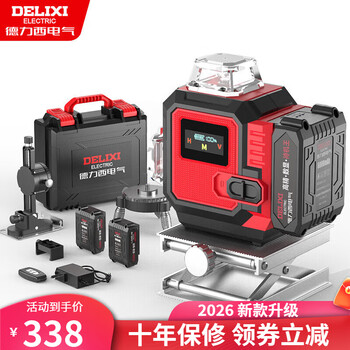 Delixi 12-line infrared level meter automatic leveling water meter high-precision strong light thin line outdoor green light laser for wall/ceiling special green light 12-line dual electric