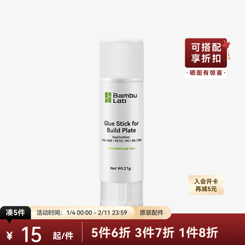 Tuozhu 3d printer accessories hot bed solid glue stick bambulab white