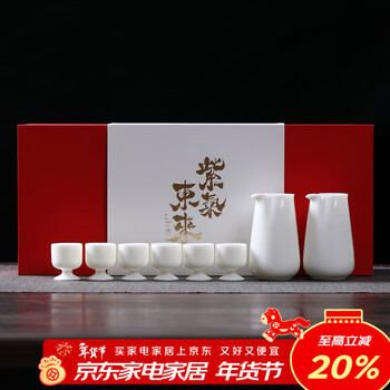 Su's ceramic wine set chinese white mutton fat jade porcelain wine divider white wine cup fulu wine set 2 pots 6 cups