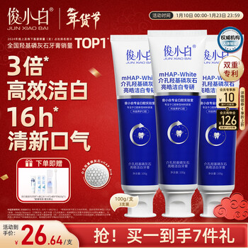 Junxiaobai hydroxyapatite toothpaste, whitening, repairing, removing yellowing, removing tobacco stains, repairing tooth enamel toothpaste 100g*3