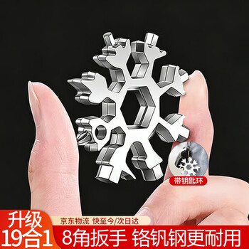 Feng shang multifunctional snowflake wrench 19-in-1 hexagonal screwdriver keychain portable octagonal mini wrench tool