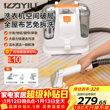 Yili fabric cleaning machine carpet cleaning artifact sofa vacuum cleaner whole house cleaning mattress blanket curtain spray extraction multi-functional household all-in-one machine housekeeping household appliances 6336 ylw6336 fabric cleaning machine