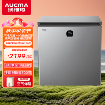 Aucma 166/206/256 liter air-cooled frost-free frequency conversion top-opening glass panel freezer - 40 degrees below zero deep cooling quick-freezing freezer with electronic precision temperature control bc/bd-256wpgxf 256l