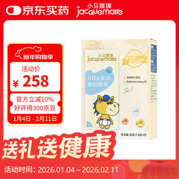 Xiaoma qiqi dha algae oil nutritional supplement algae oil 50 capsules/box ara gel candy dha algae oil 50 capsules*1 box purity 40%