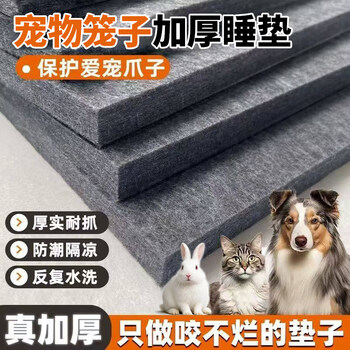 Preferred cat nest blanket, kennel anti-tear and bite mat, cat cage pet sleeping mat, warm and water-absorbent, non-slip floor mat for all seasons, 90*120 cm wide, large pet cage mat, comfortable, scratch-resistant and bite-resistant - 12mm thickened - can be washed repeatedly, solid thickness