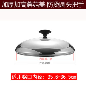 Tuojin steamer pot lid high arch lid stainless steel lid pot lid universal milk pot stew pot steamer wok soup pot high arch #36 (inner diameter of pot lid 35.5cm, outer diameter 37cm)