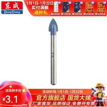 Dongcheng alloy triangular drill bit tile drill bit sharp angle drill bit electric drill ceramic drill bit wall drill bit hole opening single 6mm