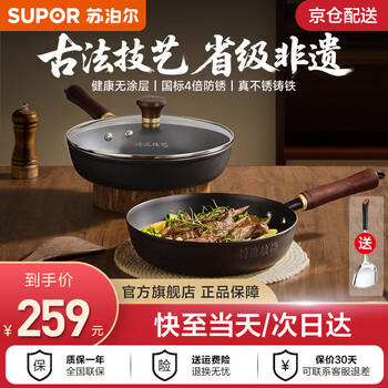 Supor uncoated frying pan cast iron frying pan intangible cultural heritage real stainless steel omelette steak universal gas stove induction cooker suitable for 2-5 people can stir-fry 28cm