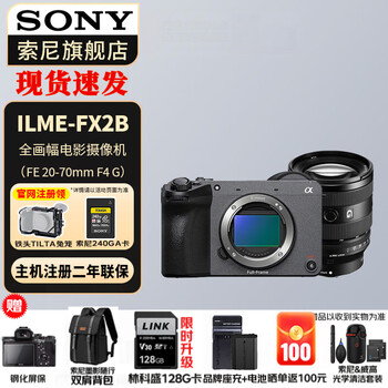 Sony (sony) compact 4k full-frame movie camera ilme-fx2b/fx2 fx2b stand-alone + fe20-70mmf4 g official standard configuration
