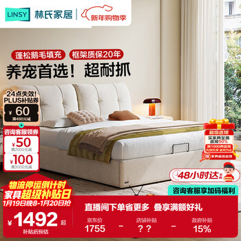 Lin's home furnishing fabric bed cream puff bed high box bed floor master bedroom queen bed double bed 1.8m x 2m bc512