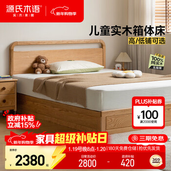 Genji muyu solid wood simple children's bed bedroom log style storage children's tail open box bed 1.2*2m (low bunk without bottom board)