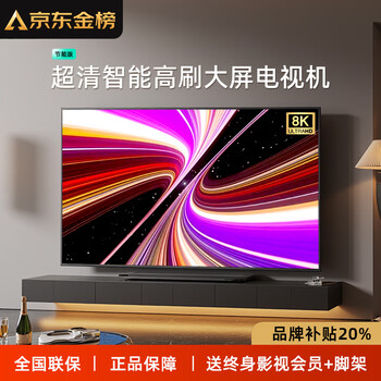 Xiaomi cloud movies member smart tv ultra hd high brush energy saving 8k intelligent voice metal full screen eye protection home commercial lcd tablet home appliance subsidy 50 inch led-50 length 98* width 58cm 8+256g smart ultra hd online version + free installation